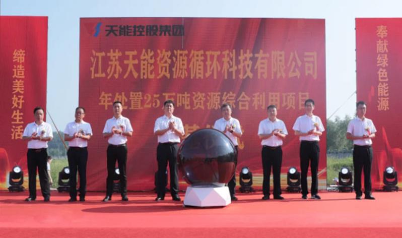 Big News of Tianneng: the Establishment of Another Circular Economy Industrial Park
